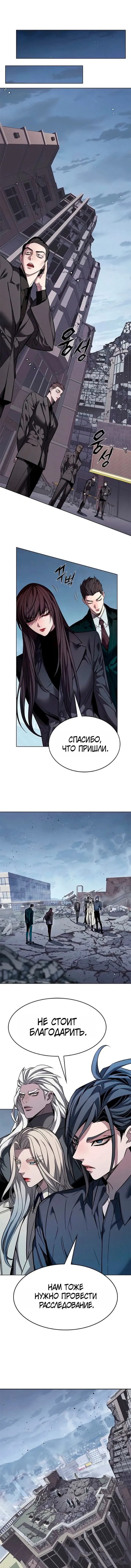 Read Eleceed RU Manga Online