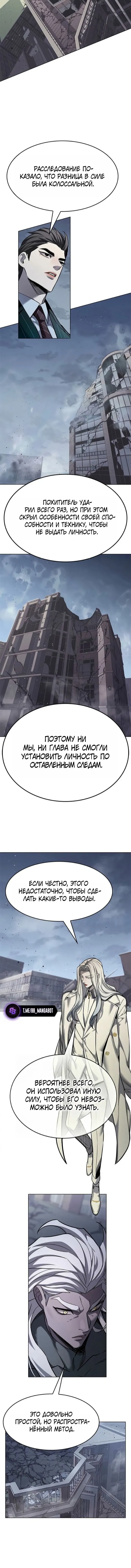 Read Eleceed RU Manga Online