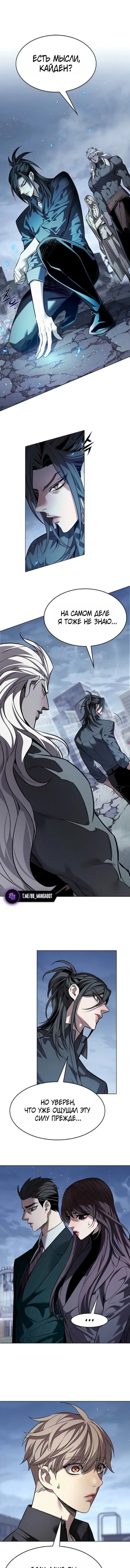 Read Eleceed RU Manga Online