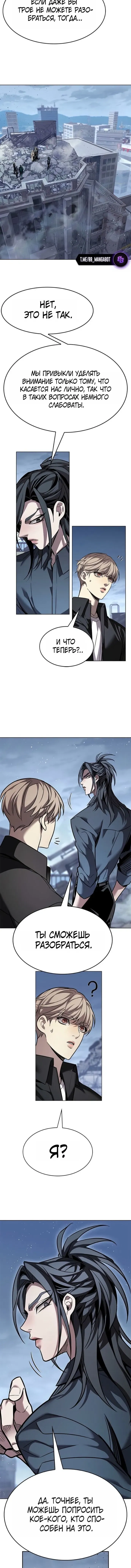 Read Eleceed RU Manga Online