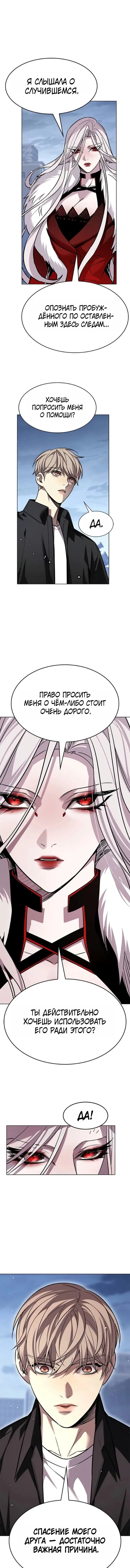 Read Eleceed RU Manga Online