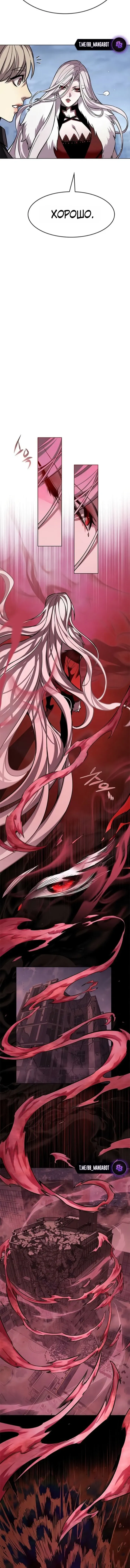 Read Eleceed RU Manga Online