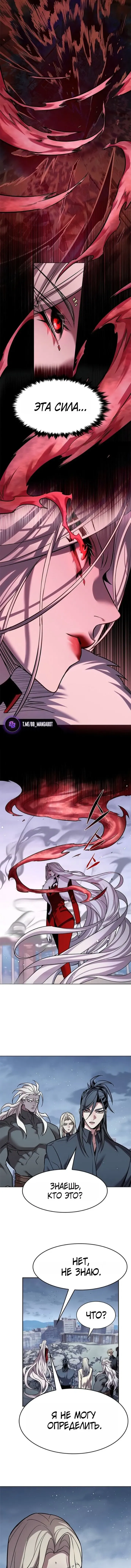 Read Eleceed RU Manga Online