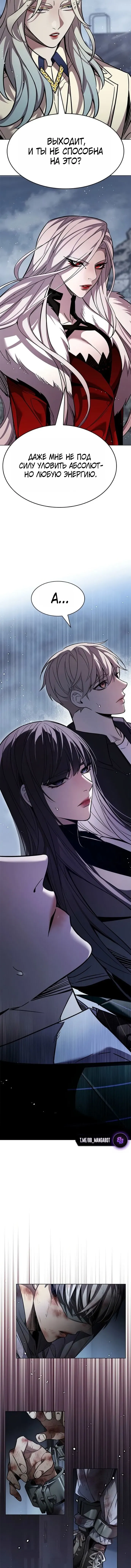 Read Eleceed RU Manga Online