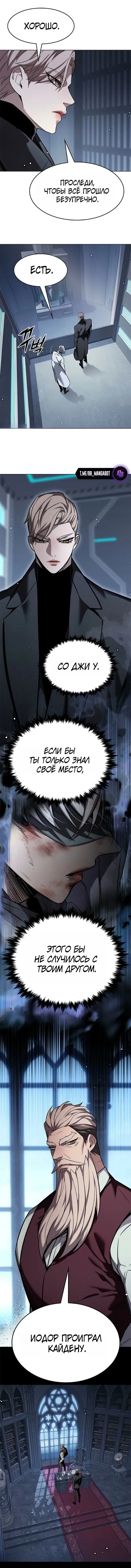 Read Eleceed RU Manga Online