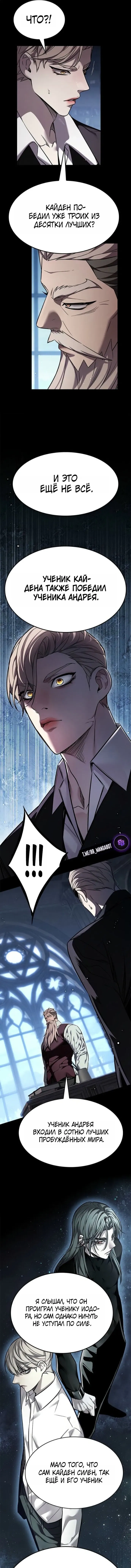 Read Eleceed RU Manga Online