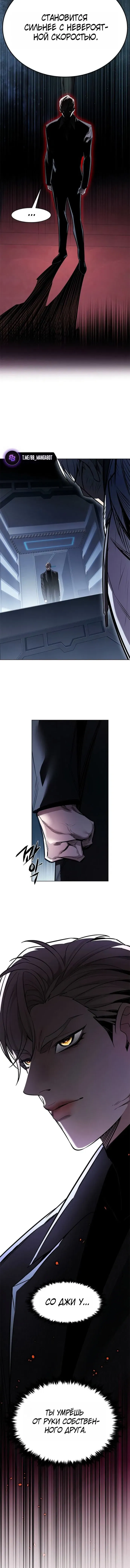 Read Eleceed RU Manga Online