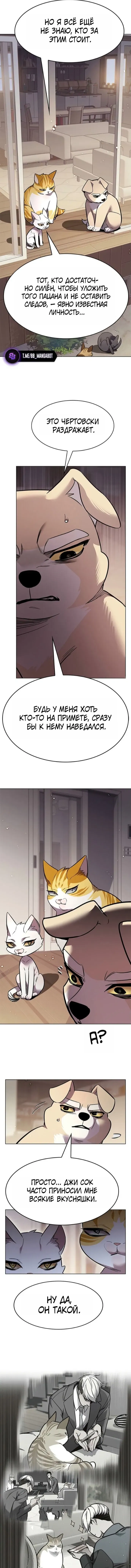 Read Eleceed RU Manga Online
