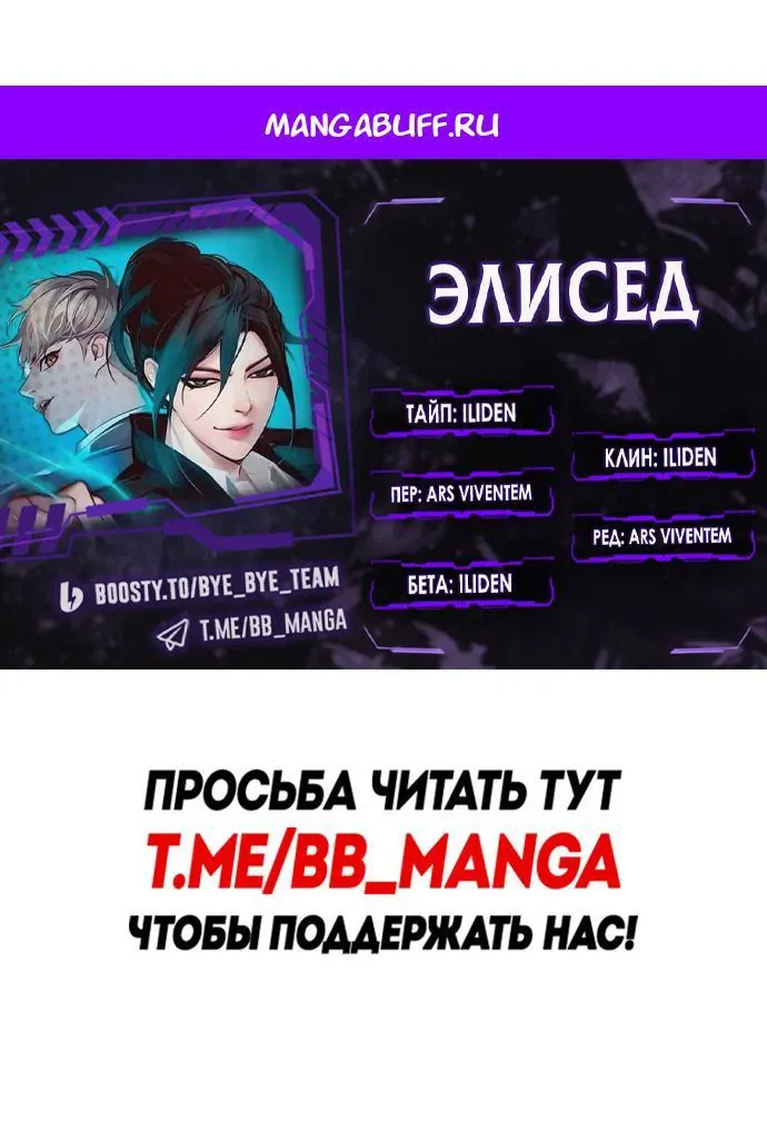 Read Eleceed RU Manga Online
