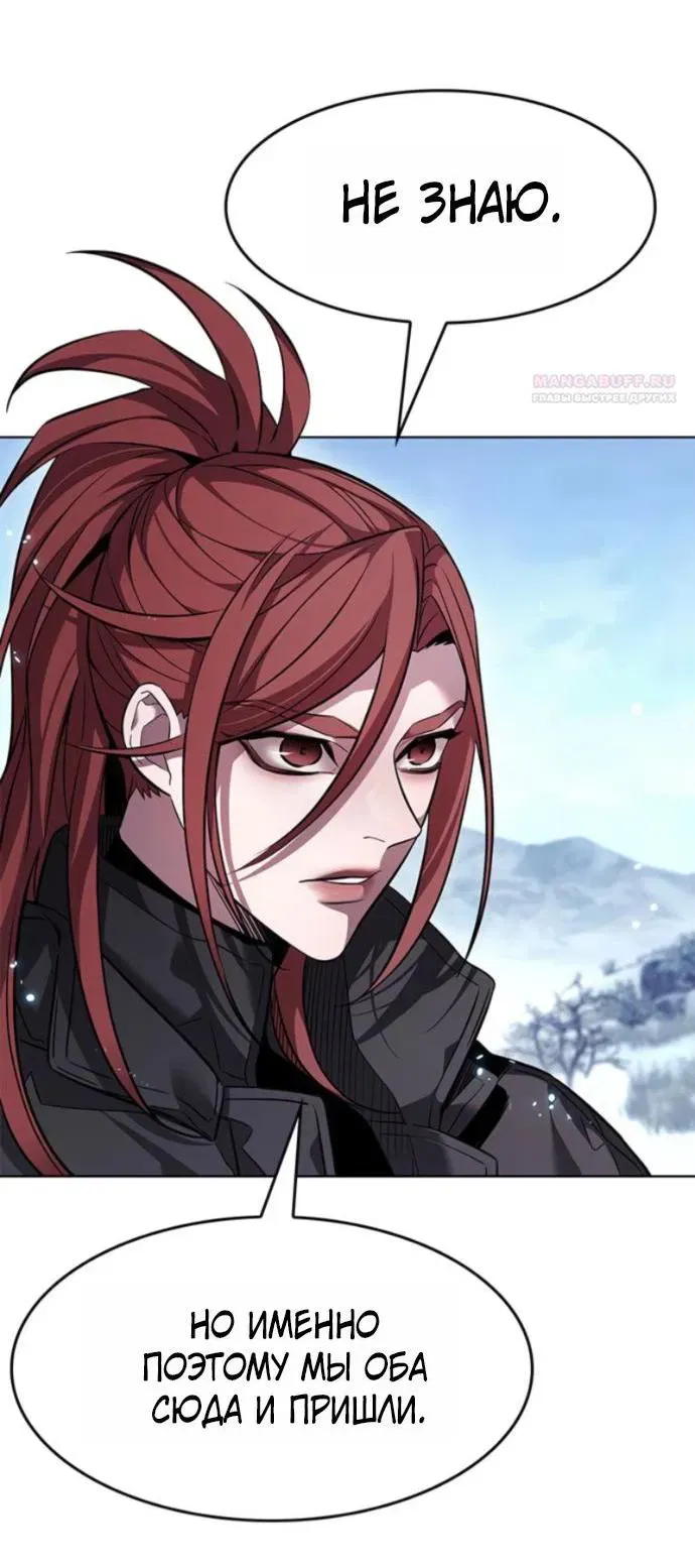 Read Eleceed RU Manga Online