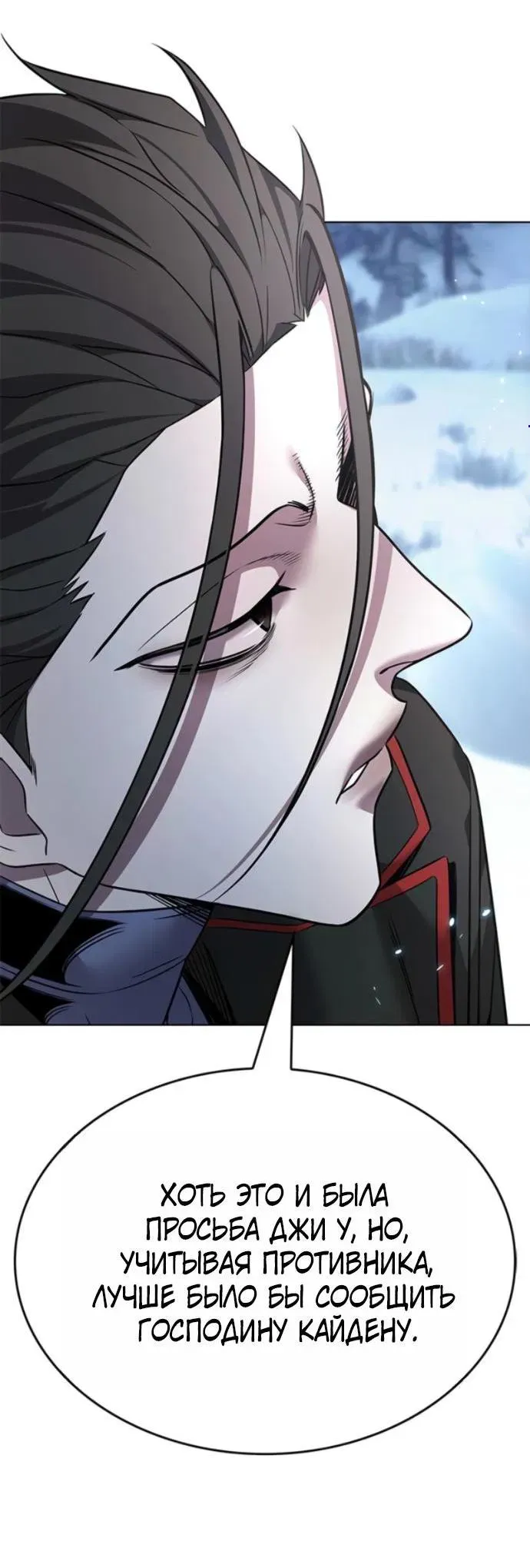 Read Eleceed RU Manga Online