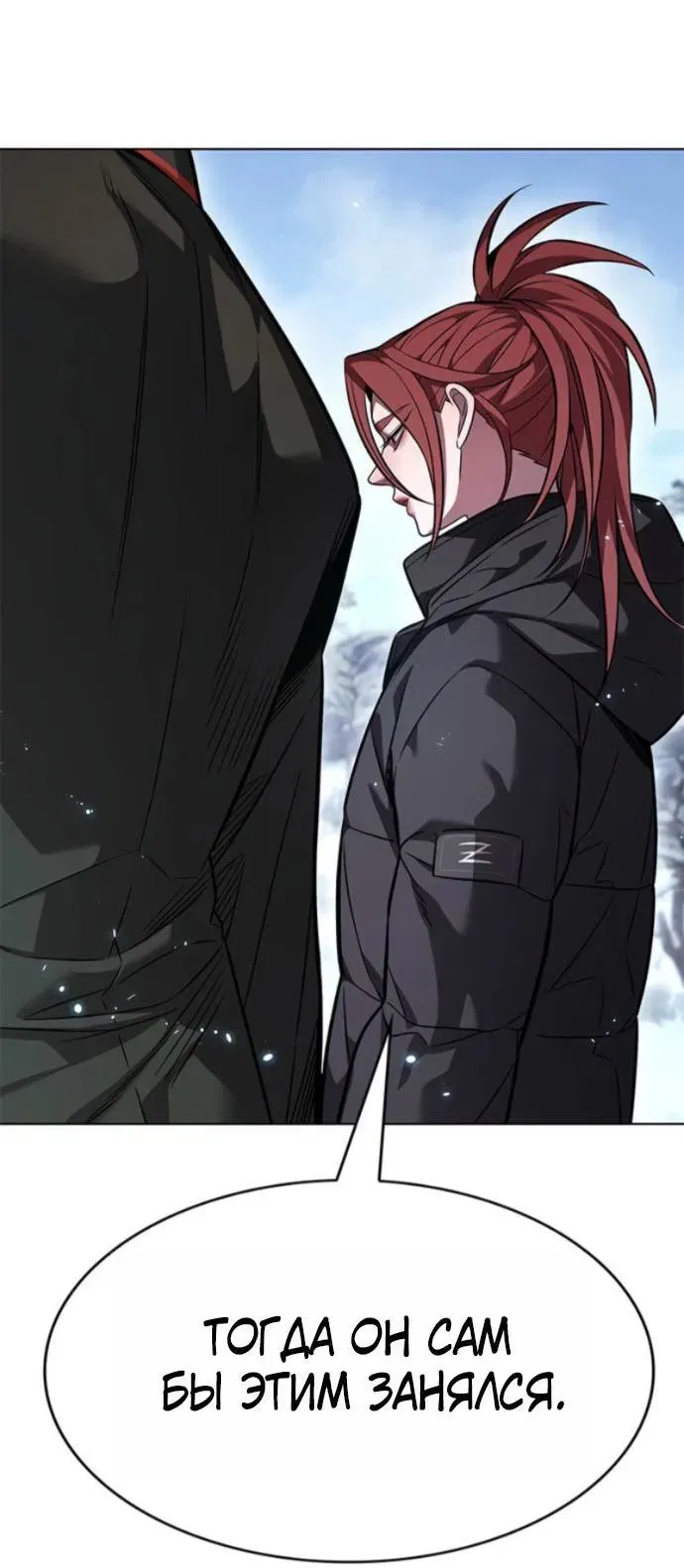 Read Eleceed RU Manga Online