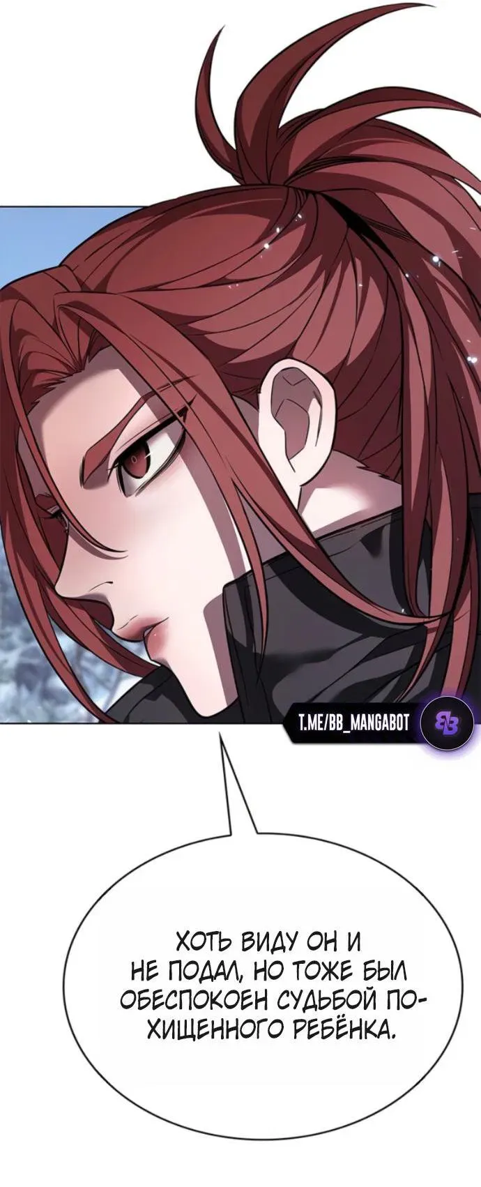 Read Eleceed RU Manga Online
