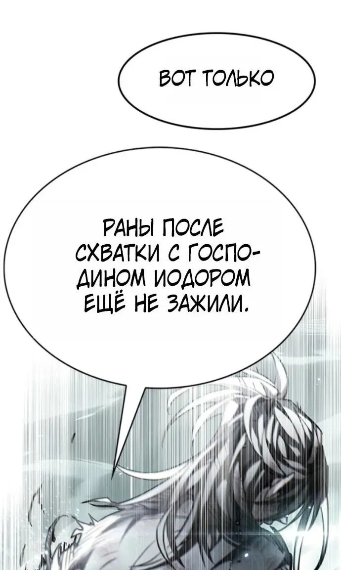 Read Eleceed RU Manga Online