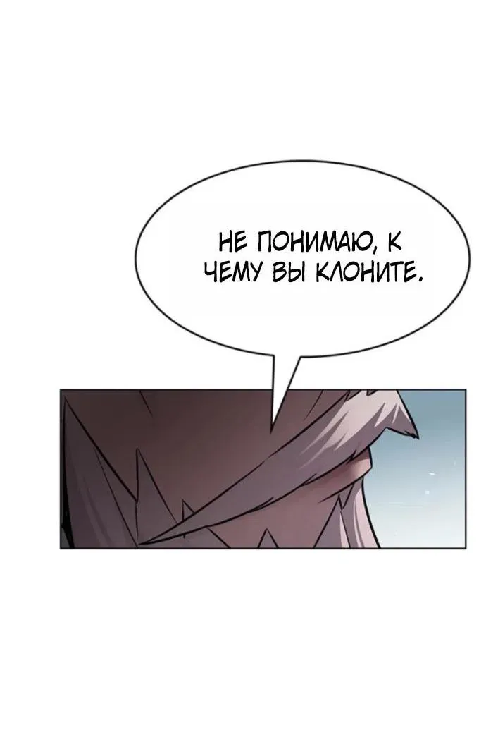 Read Eleceed RU Manga Online
