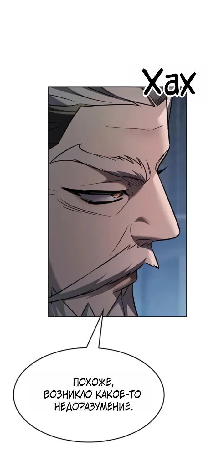 Read Eleceed RU Manga Online