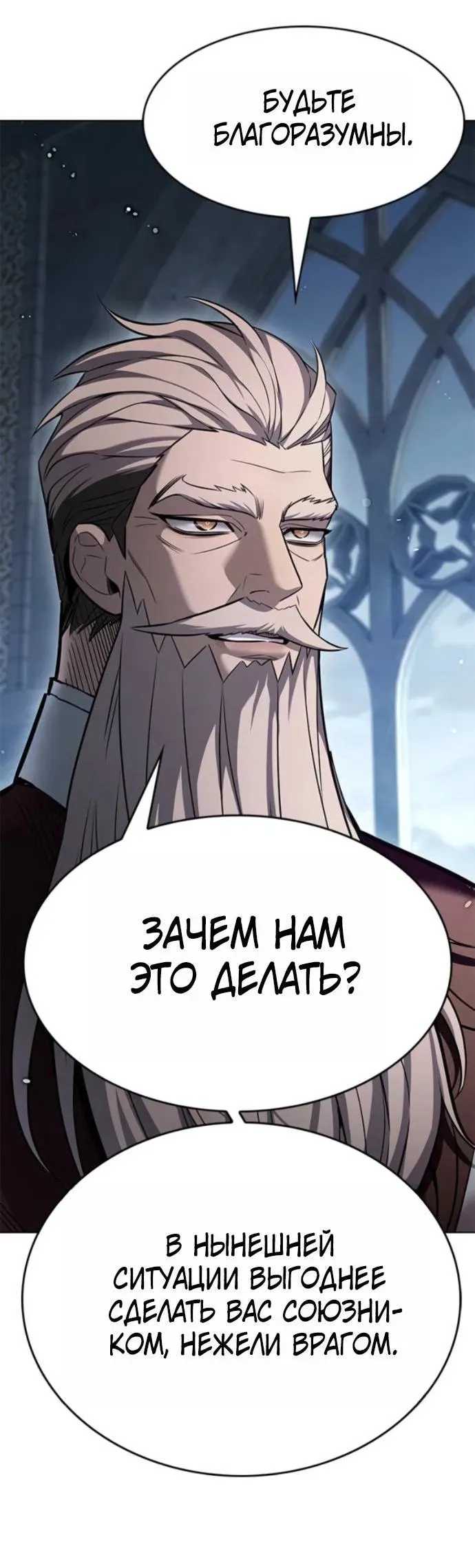 Read Eleceed RU Manga Online