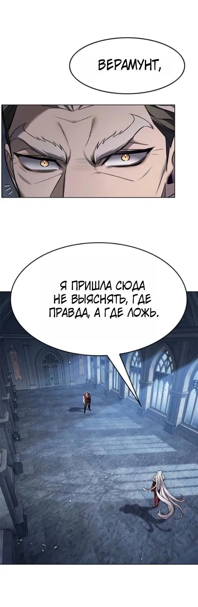 Read Eleceed RU Manga Online