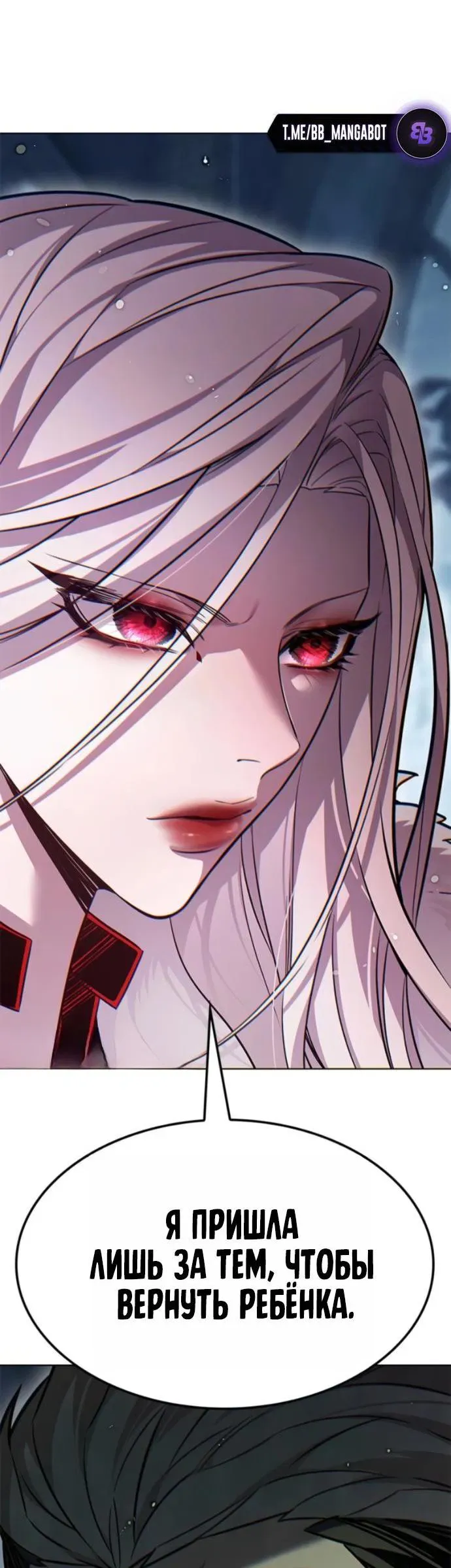 Read Eleceed RU Manga Online