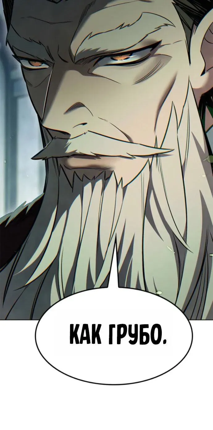 Read Eleceed RU Manga Online