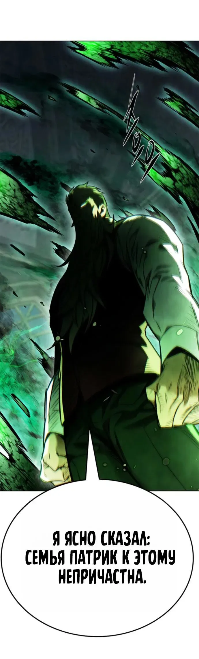 Read Eleceed RU Manga Online