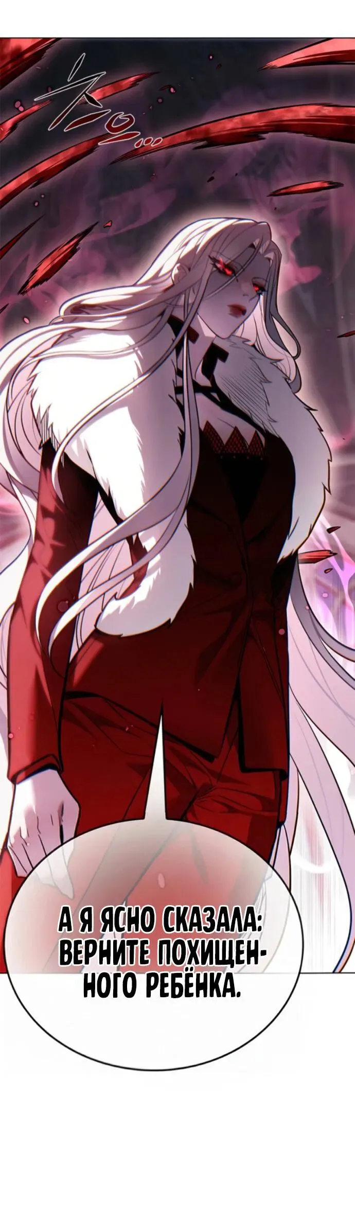 Read Eleceed RU Manga Online