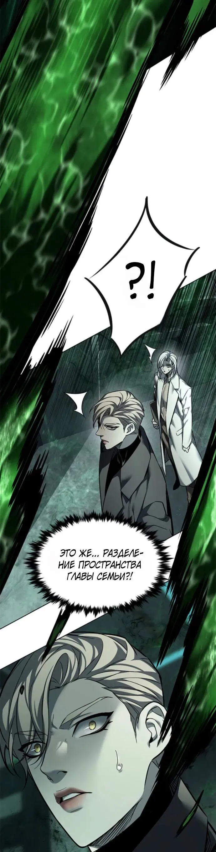 Read Eleceed RU Manga Online