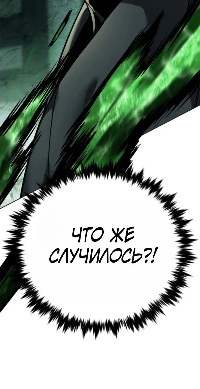 Read Eleceed RU Manga Online
