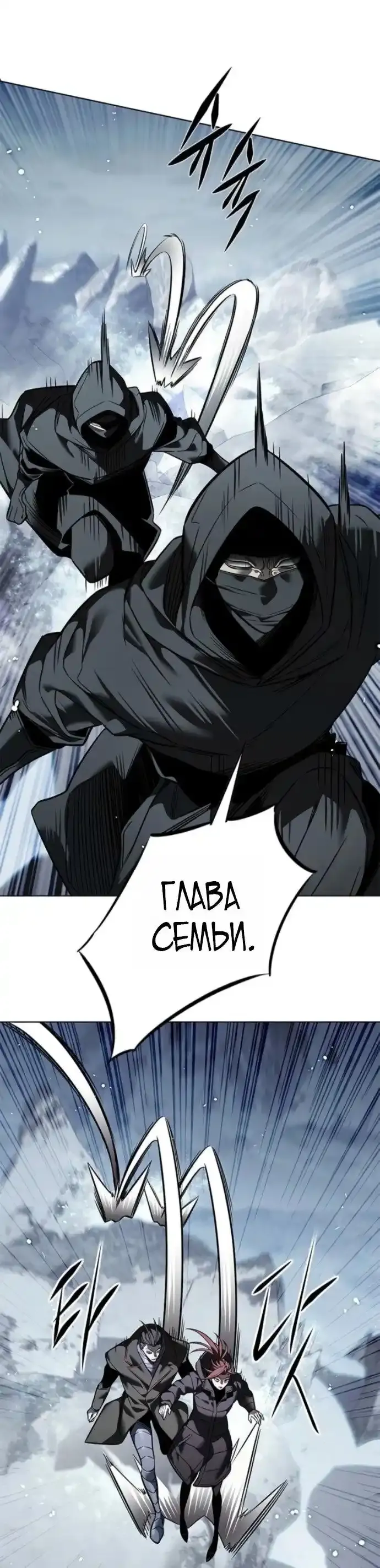 Read Eleceed RU Manga Online