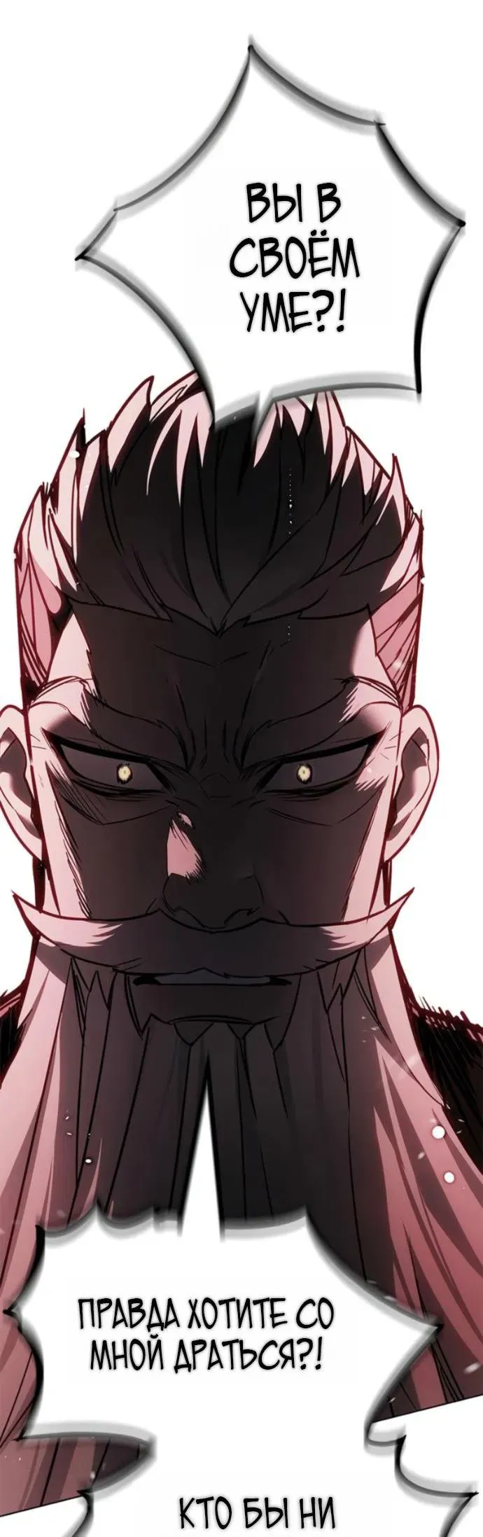 Read Eleceed RU Manga Online