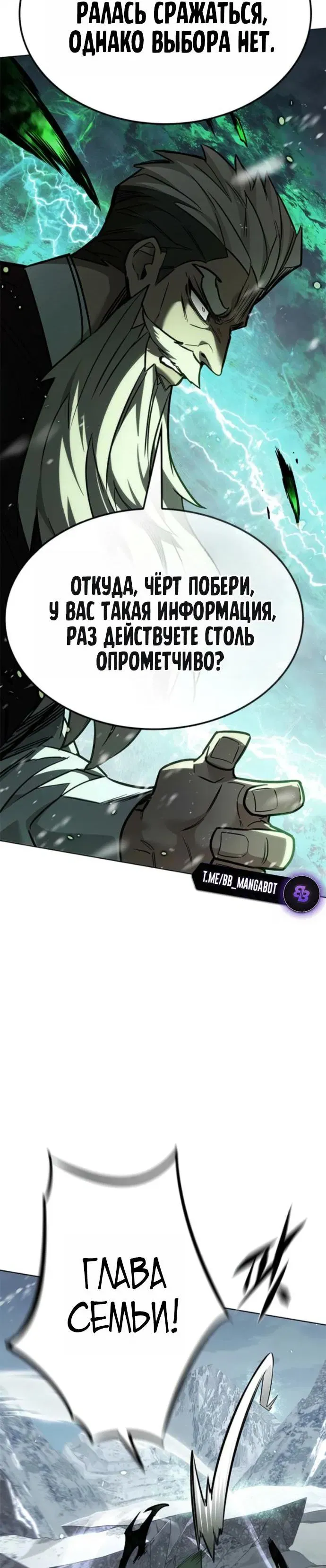Read Eleceed RU Manga Online