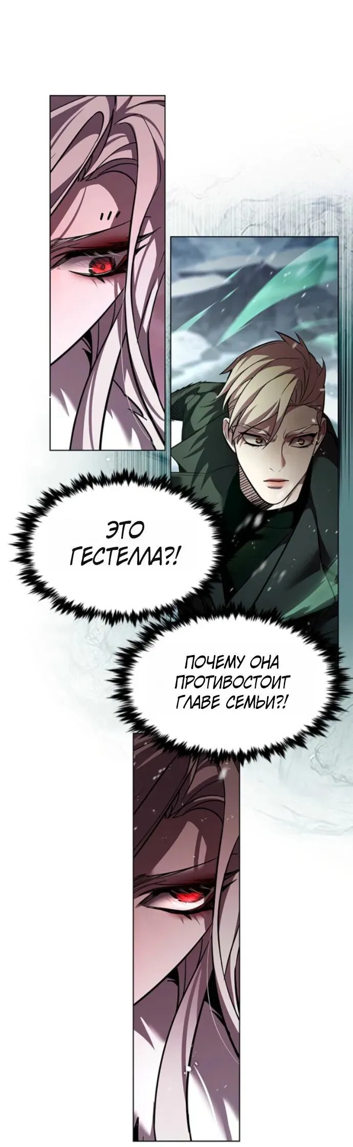 Read Eleceed RU Manga Online