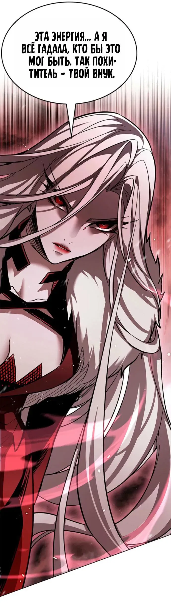 Read Eleceed RU Manga Online