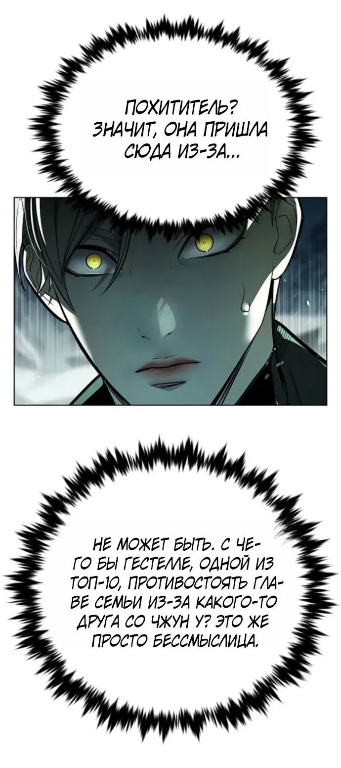 Read Eleceed RU Manga Online