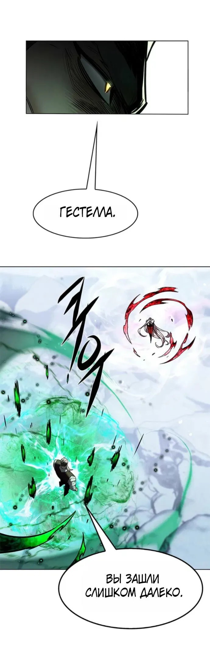 Read Eleceed RU Manga Online