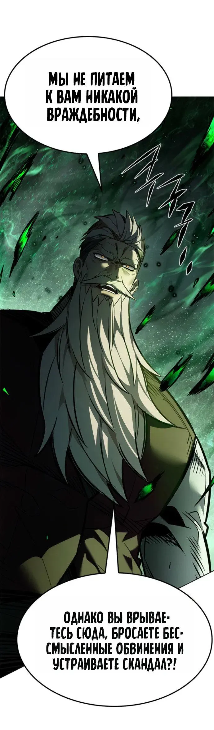 Read Eleceed RU Manga Online