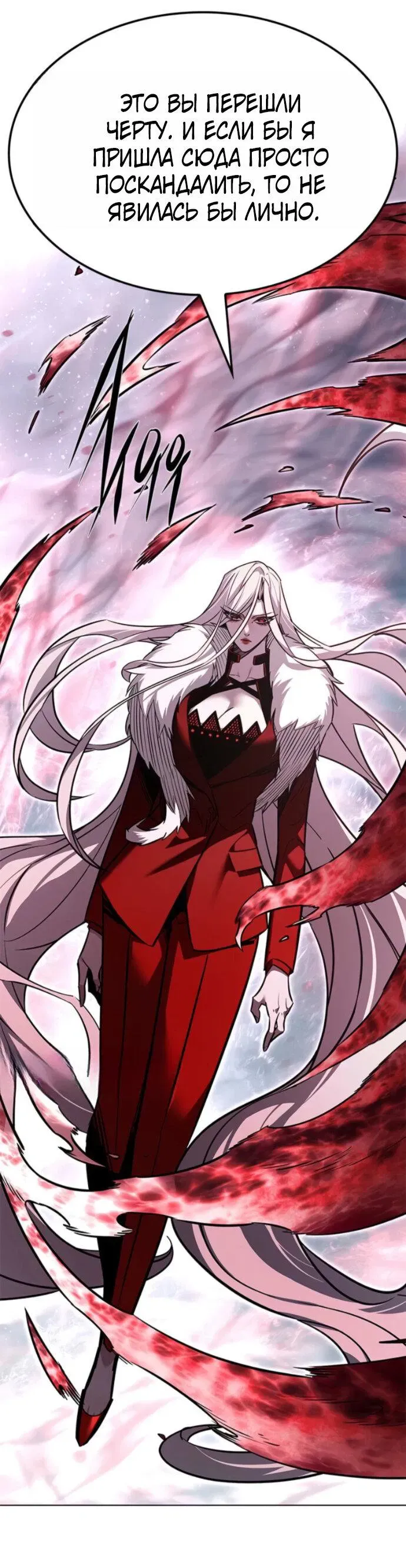 Read Eleceed RU Manga Online