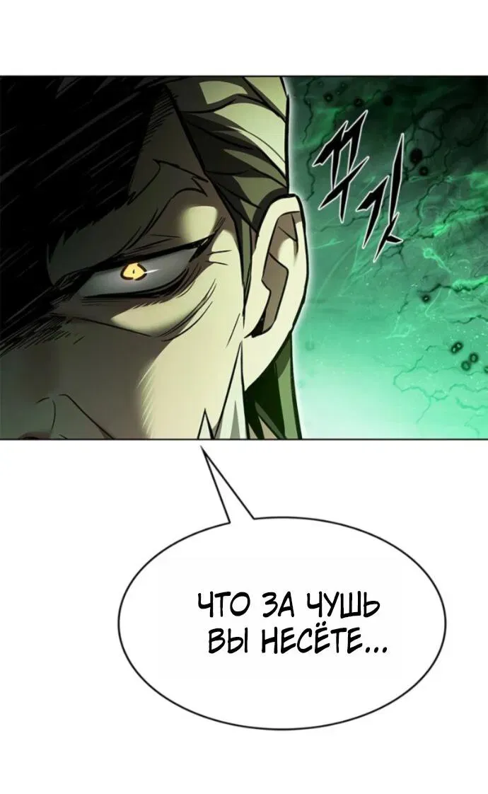 Read Eleceed RU Manga Online