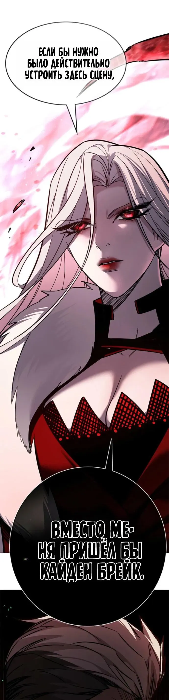 Read Eleceed RU Manga Online