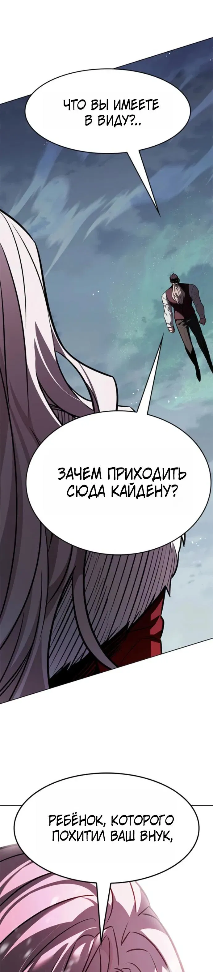 Read Eleceed RU Manga Online