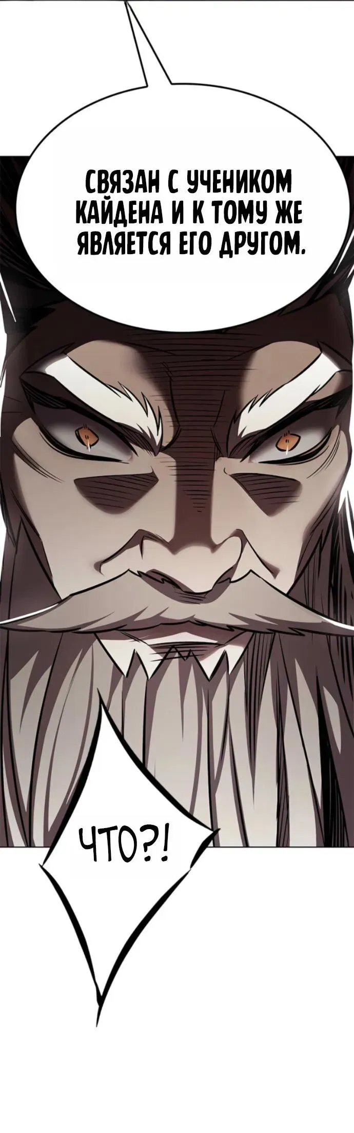 Read Eleceed RU Manga Online