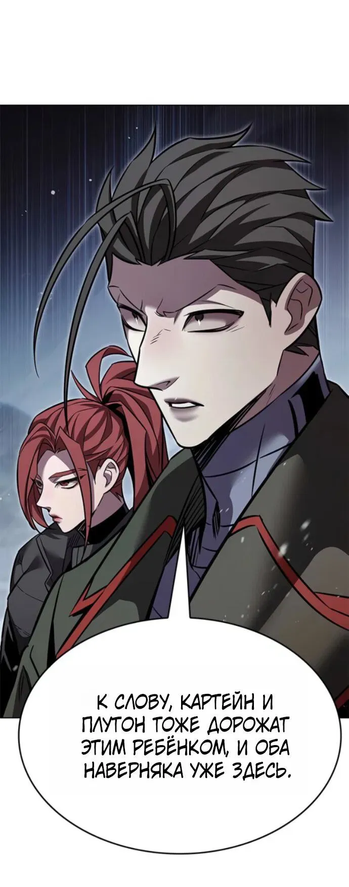 Read Eleceed RU Manga Online
