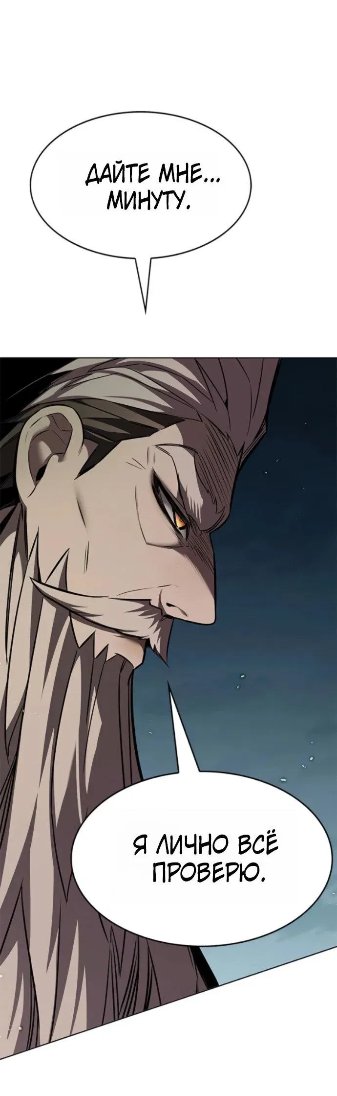 Read Eleceed RU Manga Online