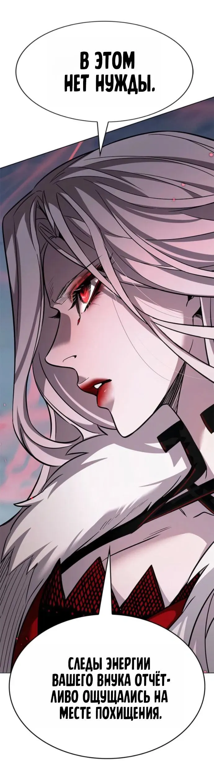 Read Eleceed RU Manga Online