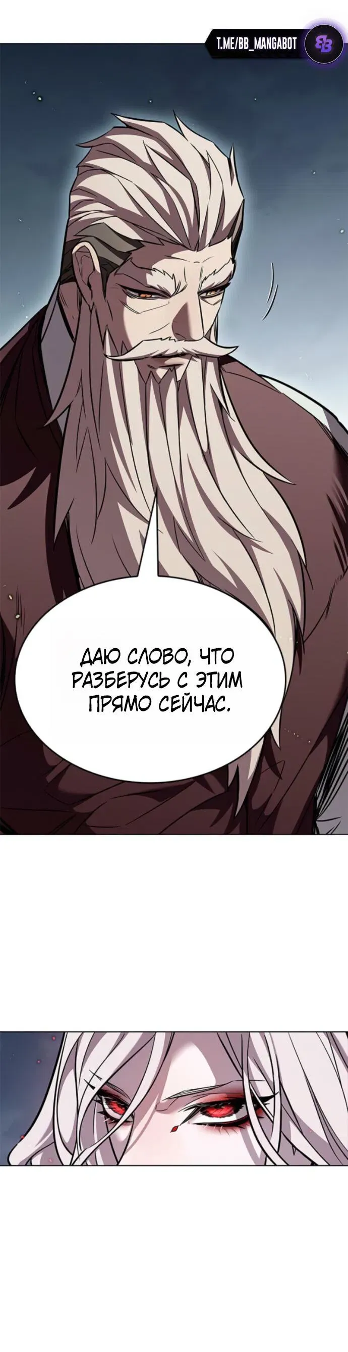 Read Eleceed RU Manga Online