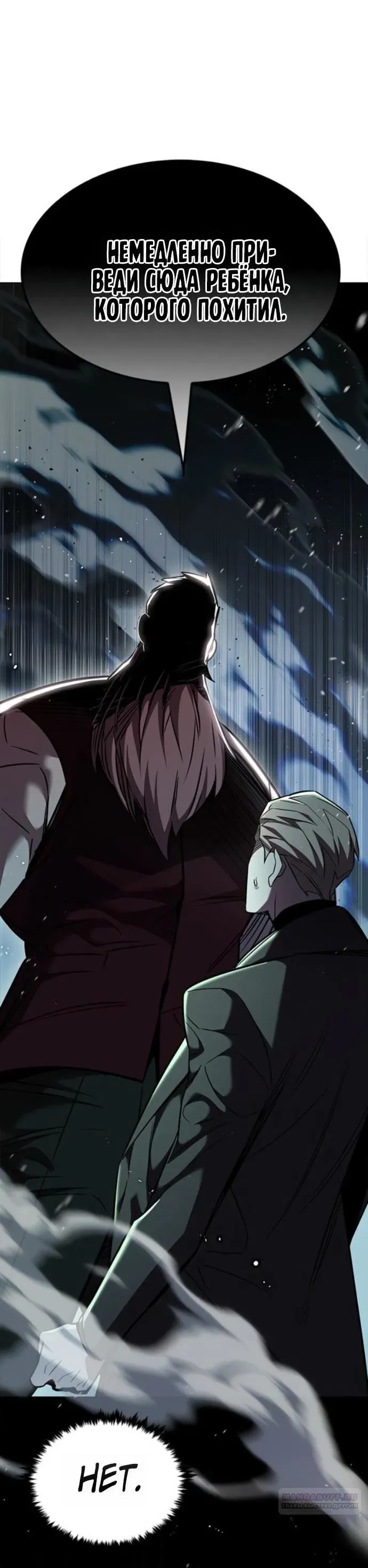 Read Eleceed RU Manga Online