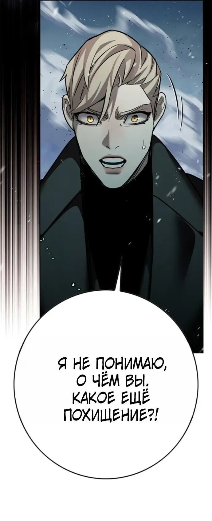 Read Eleceed RU Manga Online