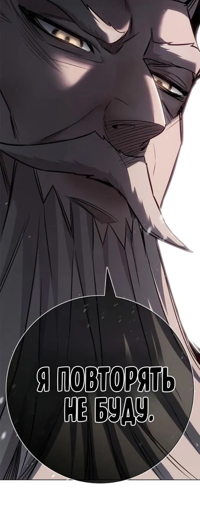 Read Eleceed RU Manga Online