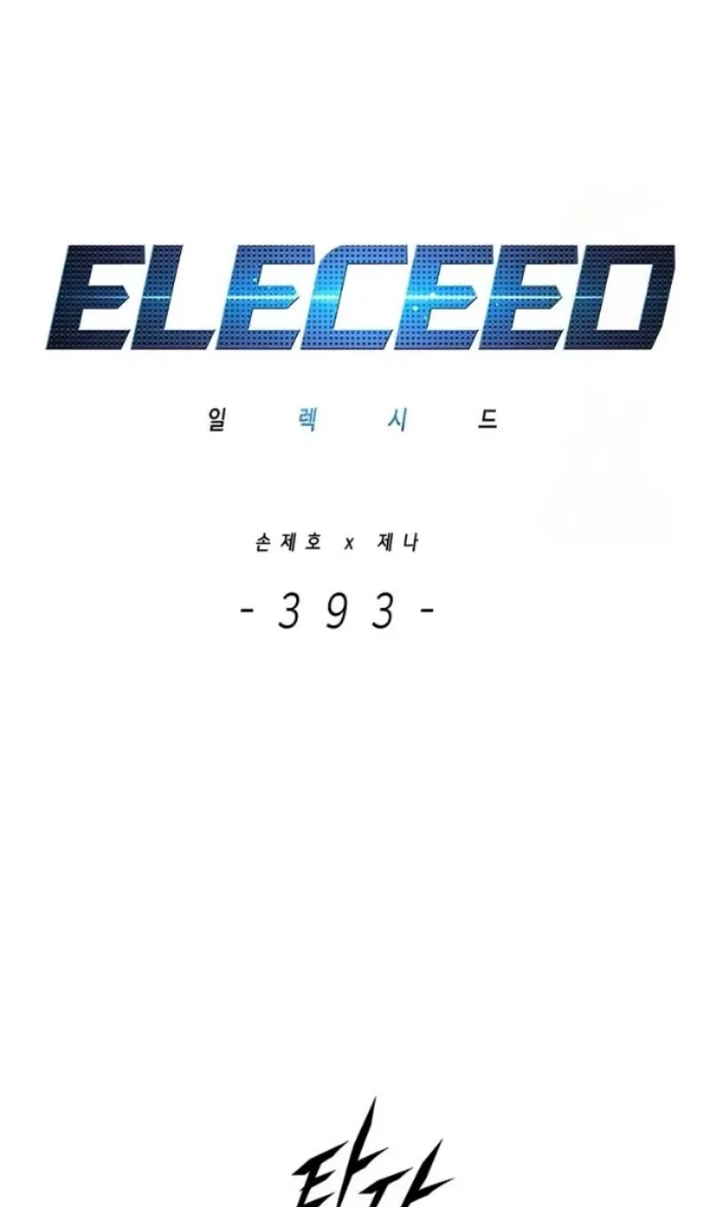 Read Eleceed RU Manga Online
