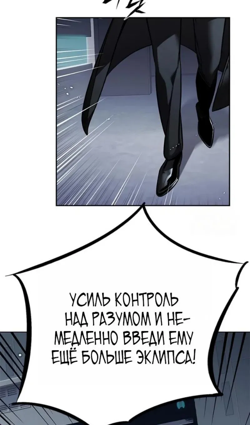 Read Eleceed RU Manga Online